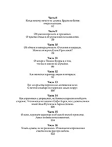 Честно говоря